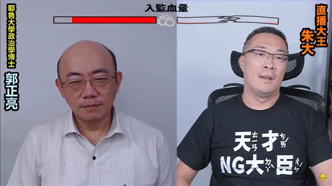 前民进党立委郭正亮、宅神 朱学恒。(图/翻摄自 朱学恒 Youtube频道)