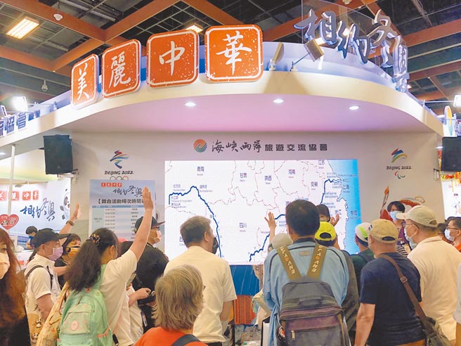 2021台北夏季暨秋季聯合旅展4日落幕，大陸海旅會以「美麗中華」為主題設置兩岸展區，介紹大陸觀光資訊及明年北京冬奧行程，吸引民眾駐足圍觀。（許依晨攝）