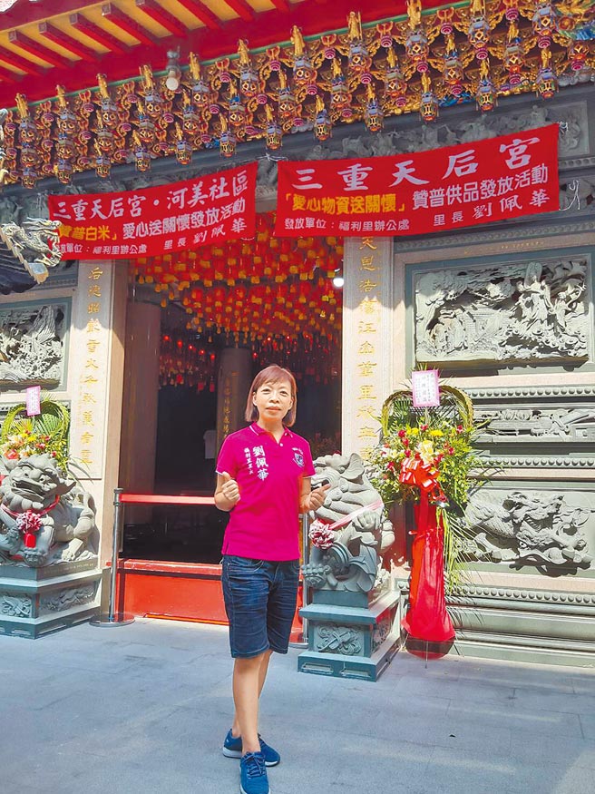 三重区福利里长刘佩华兼任天后宫顾问，每年普渡、各节庆，都会协助发放供品给弱势家庭。（戴上容摄）