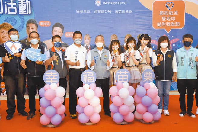 苗栗县县长徐耀昌（中）4日邀请全国民眾前来享受苗栗港湾夜晚的飨宴。（苗栗县政府提供／陈育贤苗栗传真）