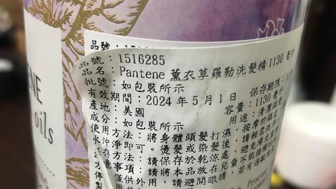 一名女子在好市多买了洗髮精，竟发现瓶身上有两张标籤贴纸，一撕才发现商品已过期。（图／翻摄自Costco好市多 商品经验老实说）