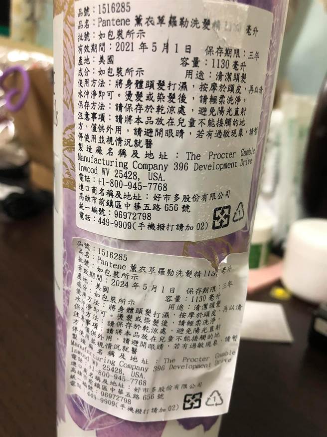 女网友将两张标籤贴纸的摊开来看，发现两张日期都不一样。（图／翻摄自Costco好市多 商品经验老实说）