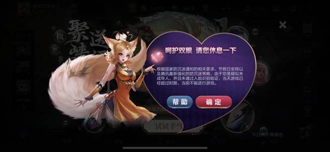 一些知名游戏严格执行网游新政画面截图。（中新网）