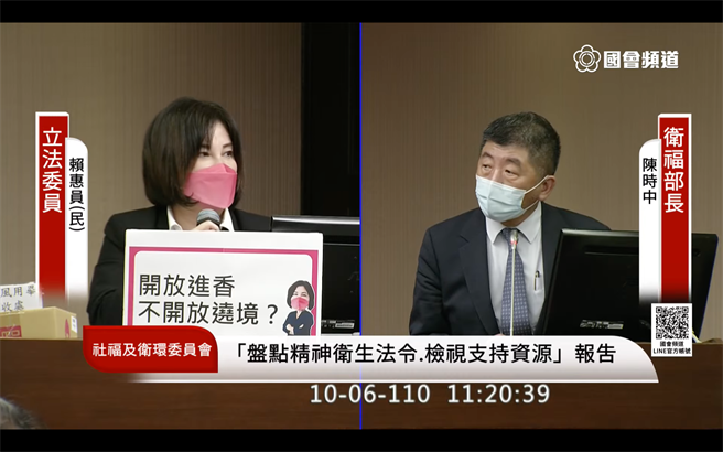 今日陈时中于立法院卫环委员会接受民进党立委赖惠员质询时指出，默克新药的引进已经在积极进行，要看看EUA的结果，如果有通过就会签订合约。（图取自国会频道）