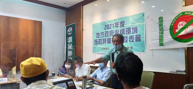 台湾环境保护联盟今天公布2020年直辖市、县市政府「永续环境施政表现」。（林良齐摄）