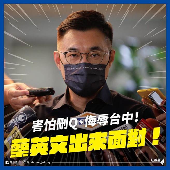 國民黨立委江啟臣今天痛批，前民進黨立委林靜儀力挺陳柏惟需要如此羞辱台中人嗎？（摘自江啟臣臉書）