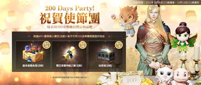 200 Days Party!祝賀使節團