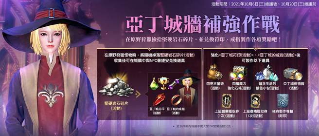 亞丁城牆補強作戰