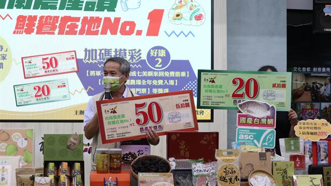台南市政府農業局長李建裕提到，去年活動折價券只能在原領取店家使用，但今年可以在配合的任何一家店家折抵。（張毓翎攝）