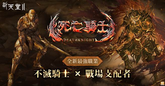 不灭的死亡骑士