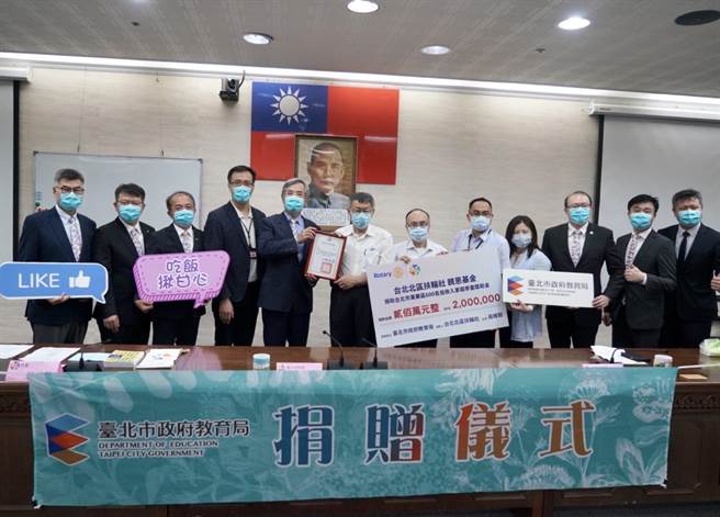 台北北区扶轮社有感于低收入户学童家庭将面临更严峻的生活考验，特别设立「新冠肺炎急难救助奖学金」，提供万华区公立国小低收入户学生，每生3800元生活用品补助奖学金，捐赠总金额达200万元。（北市教育局提供／游念育台北传真）