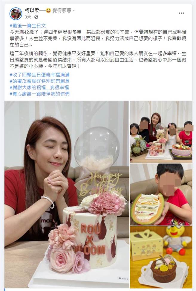 柯以柔脸书全文。（图／取材自柯以柔脸书）