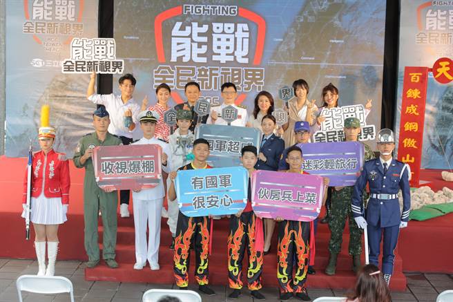 三立电视与国防部连续三年携手打造史上最强的军事旗舰节目「能战！全民新视界」，透过镜头忠实呈现国军官兵精实训练的面貌，画面惊险刺激不容错过。(戴志扬翻摄)