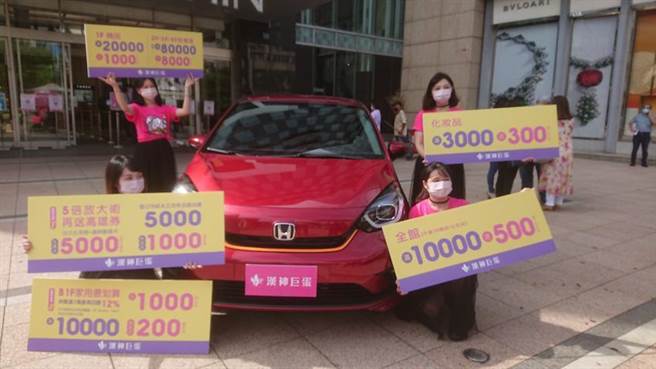 （汉神巨蛋周年庆祭出市价74.9万名车抽大奖。图／林宪祥）