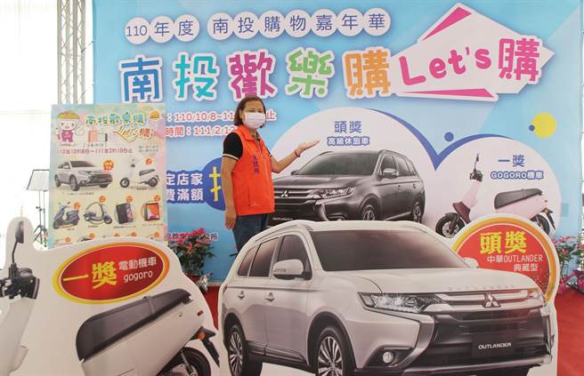 南投市6日公布振興五倍券優惠摸彩獎項，南投市長宋懷琳指出，今年最大獎是汽車一輛。（南投市公所提供／黃國峰南投傳真）