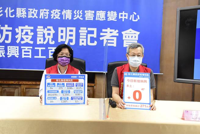 彰化縣長王惠美、衛生局長葉彥伯呼籲有疫苗就要趕快打，不要挑。（吳敏菁攝）