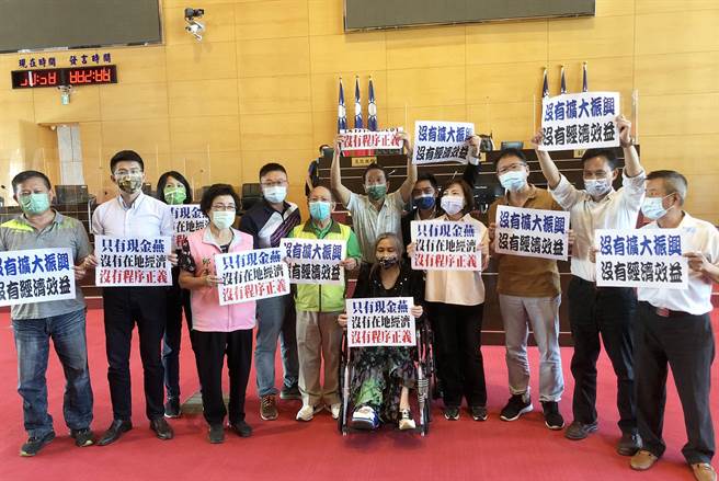 绿营则手持「只有现金燕、没有在地经济、没有程序正义」相杯葛。（陈世宗摄）