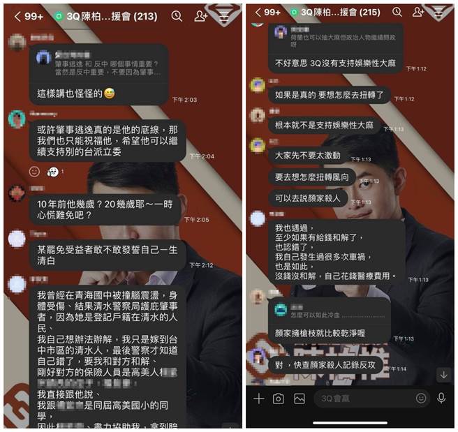 有网友爆出陈柏惟后援会事发后的对话，不少粉丝力挺，甚至还呛「肇逃跟反中哪个重要」。(图／PTT)