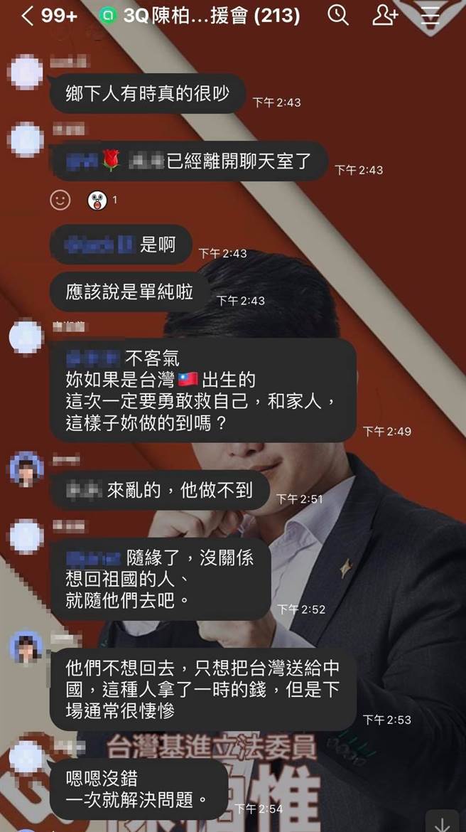 不认同陈柏惟肇逃行为的支持者在退群后，遭其他粉丝呛「想回祖国随他们」。(图／PTT)