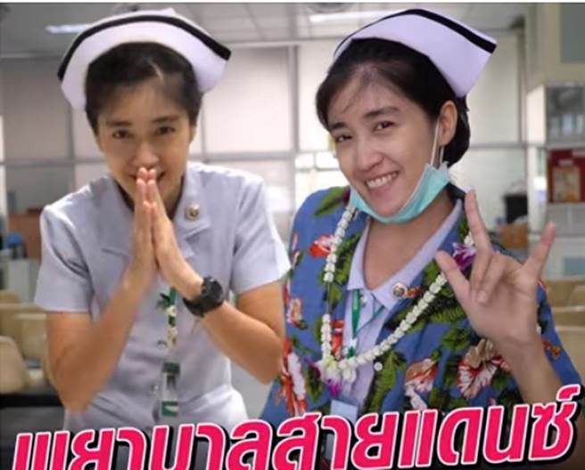 泰国一名护理师，用搞笑活泼方式拍摄影片宣导医疗知识，不过日前一部疫情期间安全性行为的影片，却引发争议。（截自脸书พยาบาลบ้ายอ แห่งประเทศไทย crazy nurse Thailand）