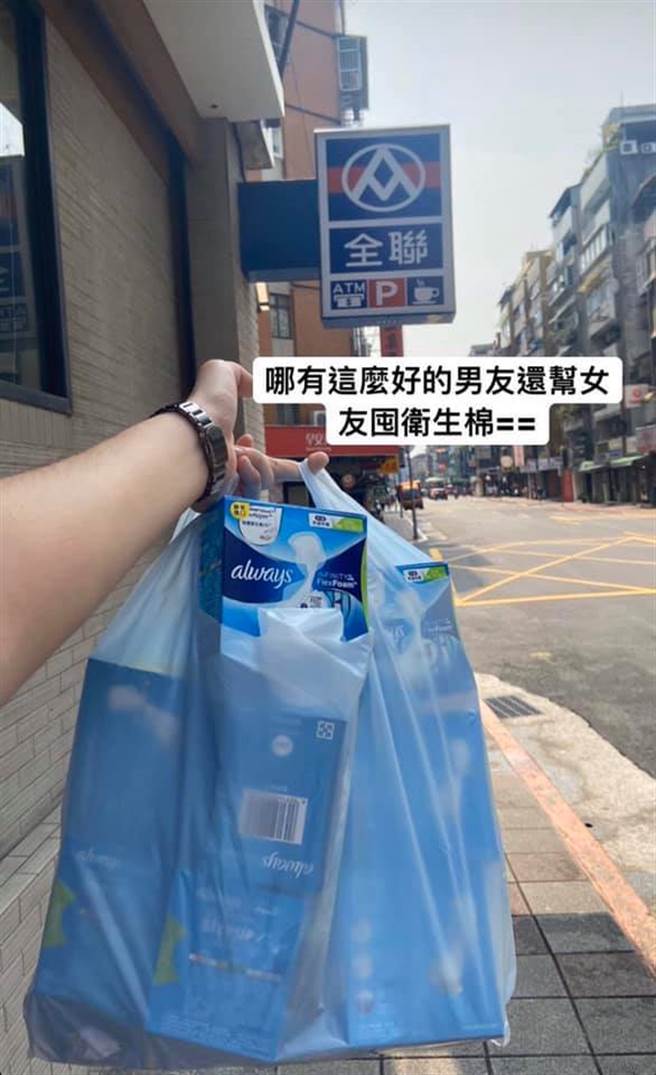 一位女網友表示，男友趁著全聯在做特價，特地買了一大袋衛生棉起來囤，讓她感動到快哭了。(摘自我愛全聯-好物老實説)