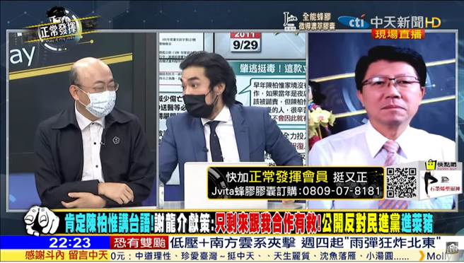 前民进党立委郭正亮，6日上中天节目谈政治时事话题。(图/翻摄自中天新闻)