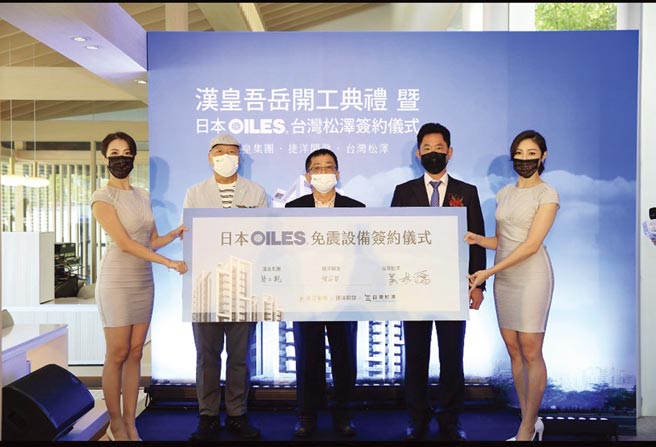 漢皇集團、捷洋開發與日本OILES工業簽約，攜手打造央北唯一免震旗艦宅「漢皇吾岳」。圖／陳愛珠