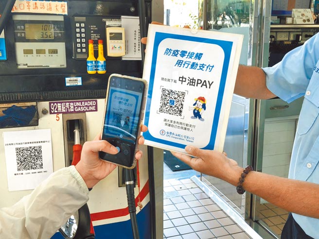 台灣中油推出「中油Pay慶百萬、挺振興抽油金」抽獎活動。（台灣中油提供）