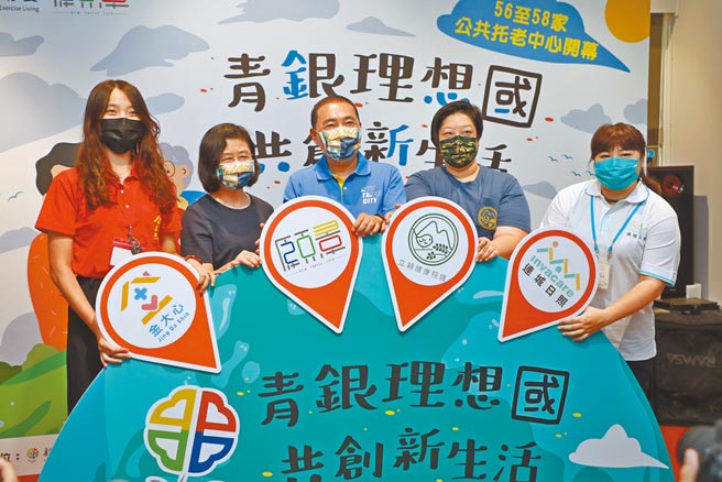 新北市长侯友宜（中）5日上午出席壹山、连城、金大心等3家公共托老中心联合开幕活动。（新北市新闻局提供／叶书宏新北传真）
