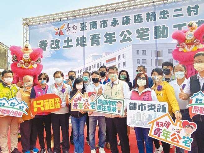 台南市永康首栋公办都更社会住宅，位于精忠二村眷改基地，面积1.8公顷，5日开工动土，前排右三为台南市长黄伟哲。（曹婷婷摄）