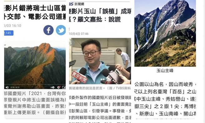 蔡诗萍》可惜了，外交部竟然不认识「她」！照片来源：作者脸书截图