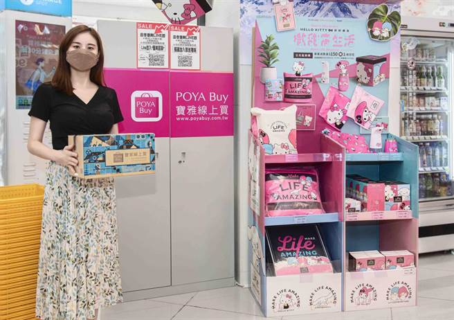 宝雅推5倍券优惠5000元最高升级变6000元，即日起至12日止详情可洽官网。（宝雅提供）