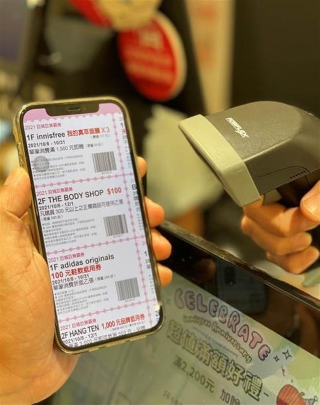 消费时出示远东巨城APP巨无霸券画面即可折抵使用。（远东巨城提供）