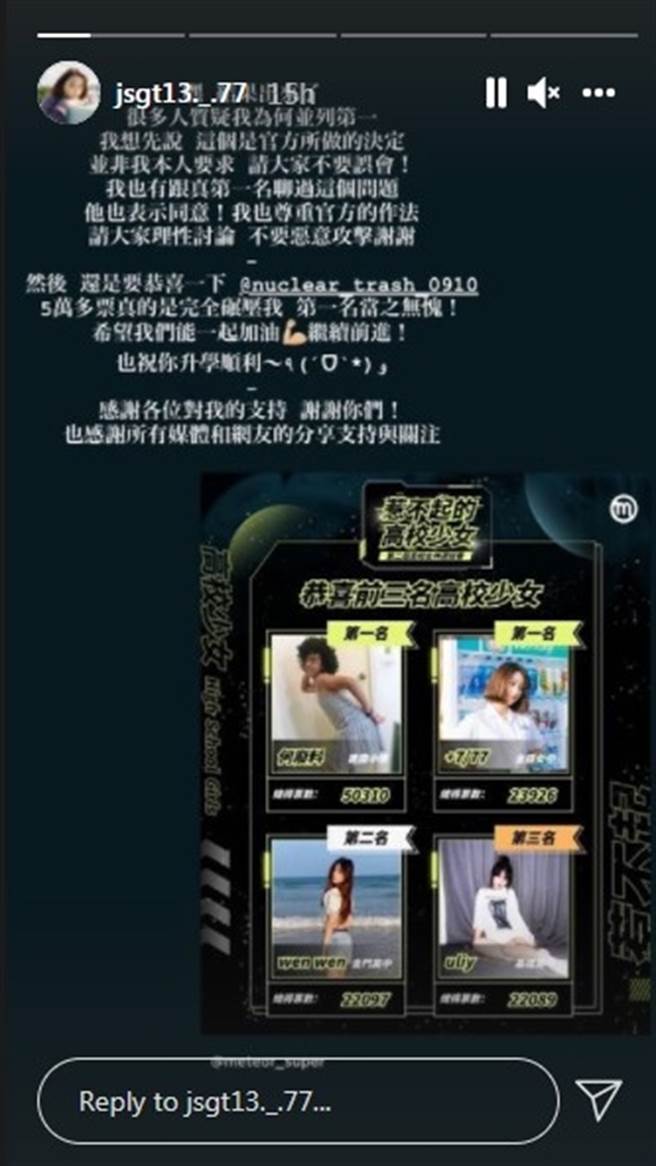 「+7/77」第一时间也在IG澄清。（图／翻摄自IG）