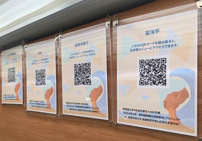 致理科大協助商家製作日文菜單及QRCODE。（致理科技大學提供）