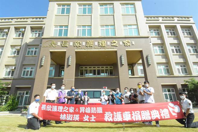 彰化县伸港乡长欣护理之家执行长周琨智、升峰纺织股份有限公司董事长周纮庆及研发组长周俐君，为延续母亲林淑瑛女士热心助人的遗愿，7日上午捐赠救护车1辆予彰化县消防局。（吴敏菁摄）