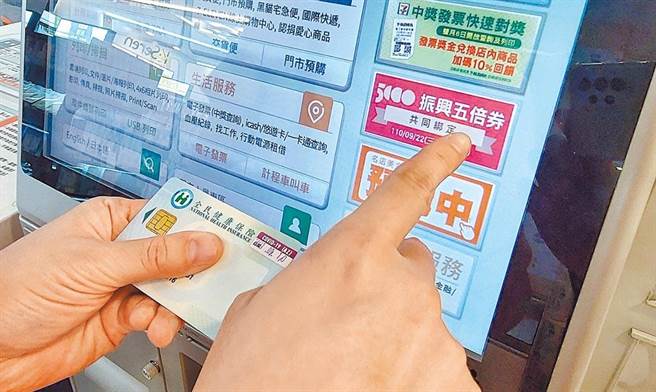 纸本五倍券明天(8日)开始领用，第一梯次预订的1193万人两周内将涌入全台超商超市领取，经济部表示领完会儘速补货，一定领的到。(资料照)