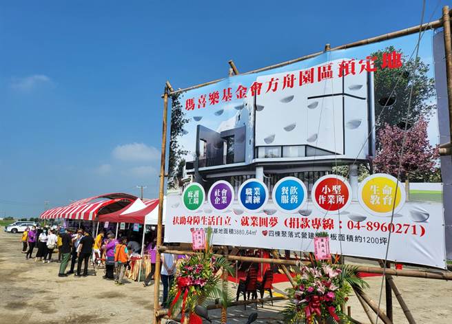 玛喜乐基金会方舟园区预定地。(戴志扬翻摄)