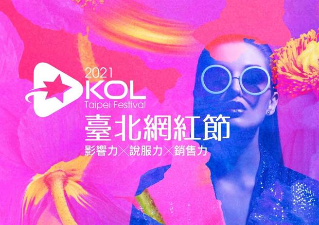 TY Star最佳潜力网红奖 徵集超世代人气网红
