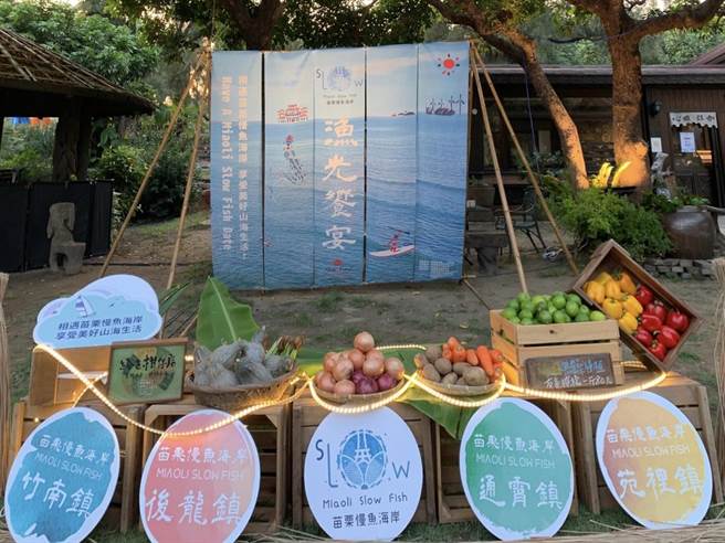 苗栗县政府推出慢鱼1日轻旅游，晚餐可在美丽庭园享用渔光晚餐。（苗栗县政府提供／谢明俊苗栗传真）