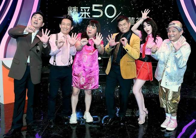 華視50週年特別節目邀洪都拉斯（左起）、郭子乾、董至成、澎恰恰、舒子晨以及許效舜同台。 （華視提供）