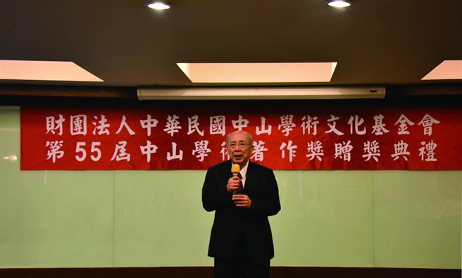 吴伯雄董事长主持第55届中山学术着作奖颁奖。