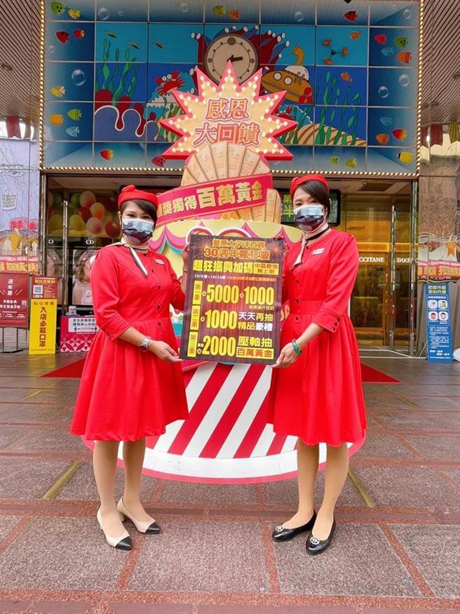 丰原太平洋百货30周年庆，追加超狂的振兴加码方案「振兴疯狂豪礼三重送」。（图／丰原太平洋）
