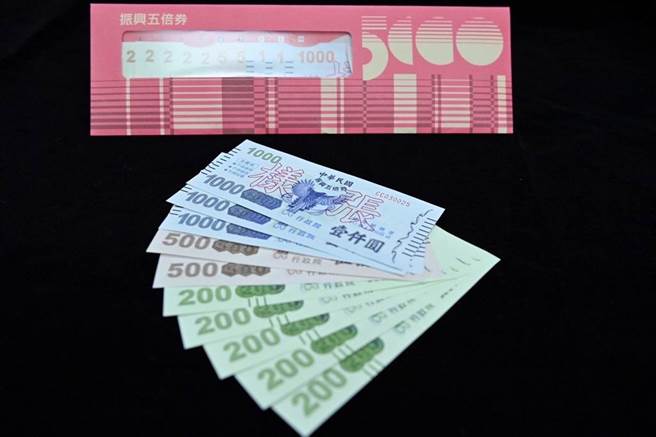 紙本五倍券8日早上9點開放領取。(圖／政院提供)