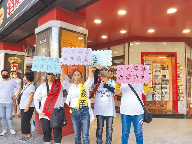 八大復業獨漏酒店、舞廳，業者上街抗議。（楊亞璇攝）