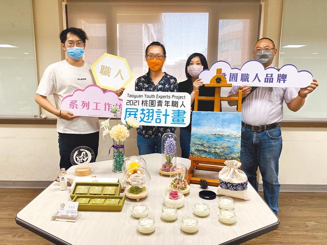 洪淑贞（左二）投入手工皂领域，接受桃园市府青年局辅导推广自然友善皮肤展品。（吕筱蝉摄）