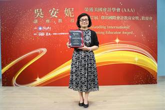 台灣第1人！政大教授吳安妮獲「傑出國際會計教育家獎」