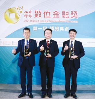 數位轉型、創新、資安多路並進 華南銀行獲三大獎