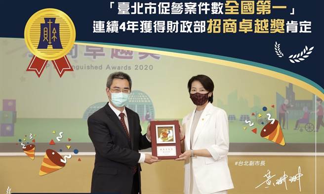黄珊珊》连续四年，台北市招商又得奖了！（照片来源：作者脸书截图）

