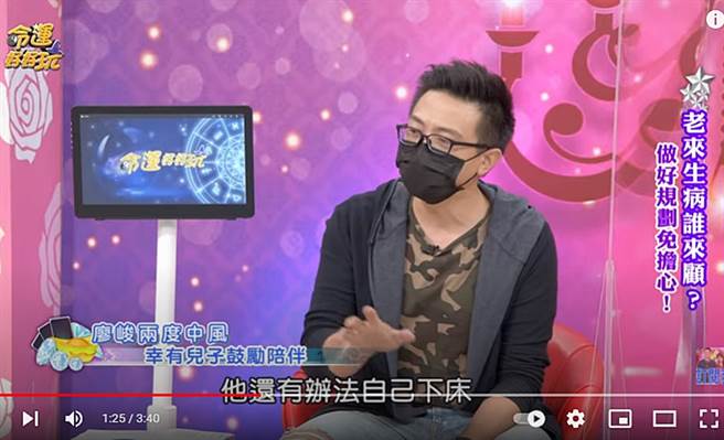 廖錦德慶幸廖峻送醫後神智清楚，能自己下床。（圖／翻攝自命運好好玩 官方頻道 Youtube）